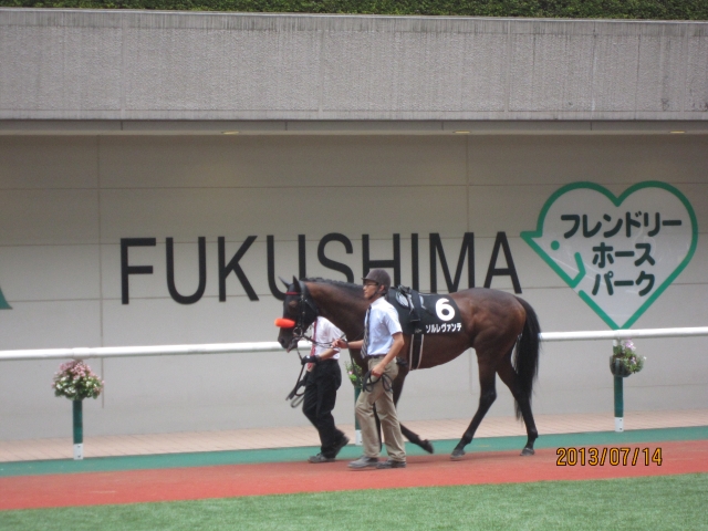 7/14南相馬特別① ソルレヴァンテ