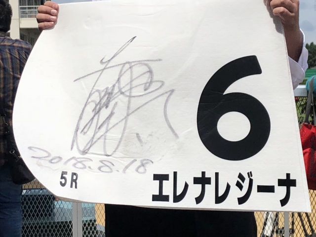 ゼッケン エレナレジーナ
