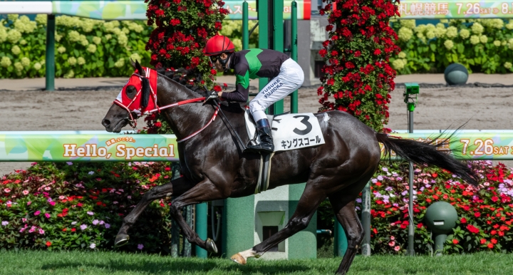 2025年8月 キングスコール